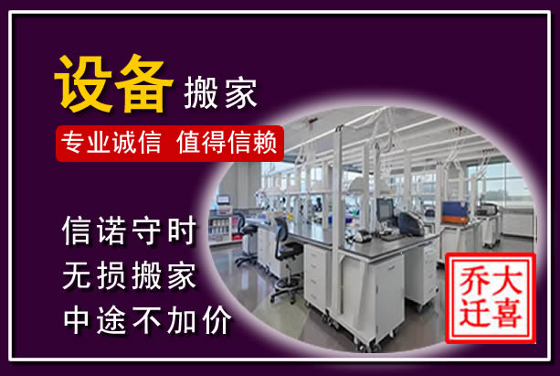 贡井仪器设备搬运